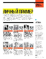 Mens Health Украина 2014 06, страница 7